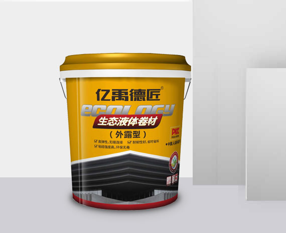 生態液體卷材（外露型）