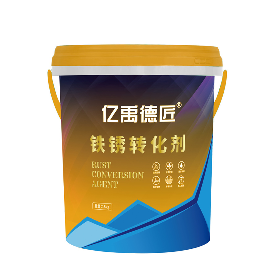 鐵銹轉化劑